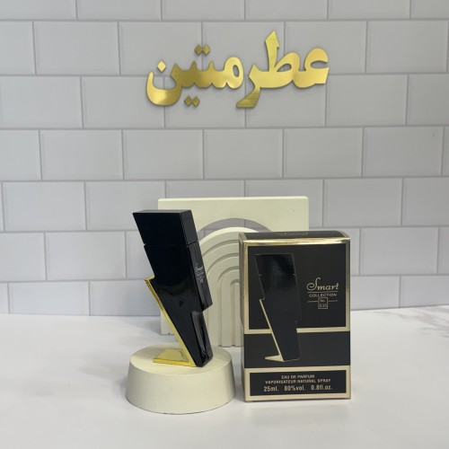عطر ادو‌پرفیوم مردانه بد بوی شرکت اسمارت حجم ۲۵ میل کد ۵۳۵